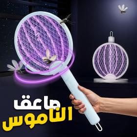Tapette à Mouche électrique 3 en 1  – ⚡صاعق الناموس